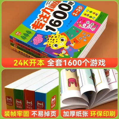 Children's Concentration Training Book - 1600 Maze & Logic Puzzles - 2