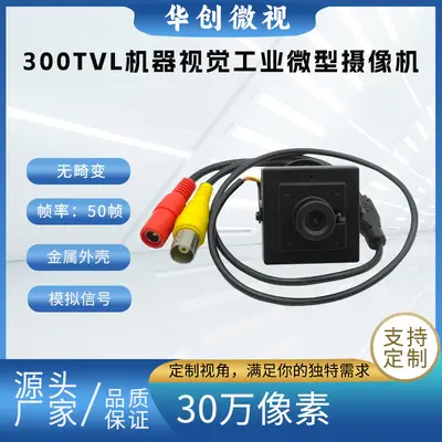 300TVL Analog Industrial Security Camera, Square Model - 1