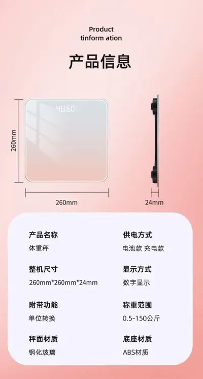体重秤电子秤体重家用电子人体秤学生宿舍女生减肥高精度重计批发