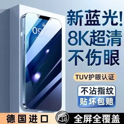 iPhone 17 Pro Max Mavi Işık Korumalı Cam Ekran Koruyucu, Gizlilik Filtreli