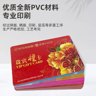 Bedruckte PVC-VIP-Mitgliedskarte mit IC-Guthabenfunktion