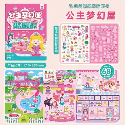 Gel Sticker Book Ages 2-8 Educational Toy - 8