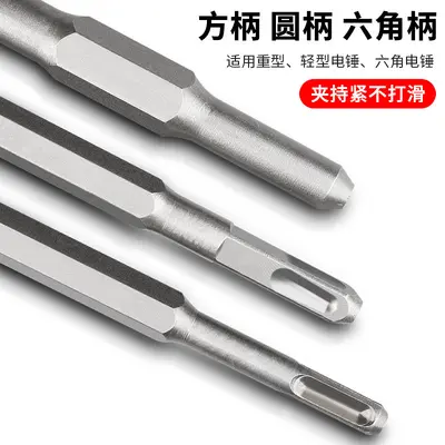 Electric Impact Drill Bit Set, Square and Round Shank, for Concrete