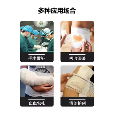 Disposable Sterile Medical Gauze Cotton Pad, Individually Packaged