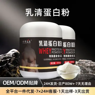 Whey Protein Tozu, Özel Formül, Erkek ve Kadın, Kas ve Kilo Alımı - 2