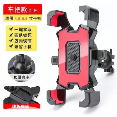 Motorcycle Phone Holder for Riders Navigation Electric Vehicle Bicycle Phone Mount Holder Manufacturer Wholesale - 12