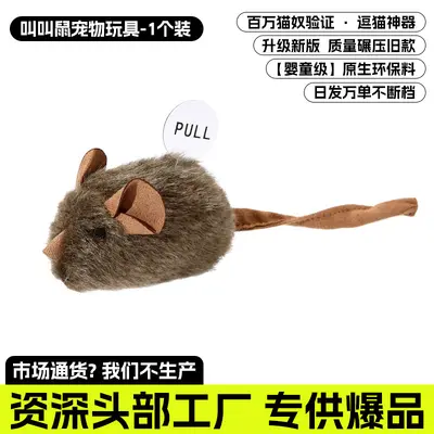 Realistic Squeaking Mouse Cat Toy with Motion Sensor - 6