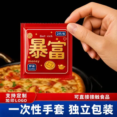 Food-Grade Disposable PE Gloves, Individually Packed, Thickened, Transparent