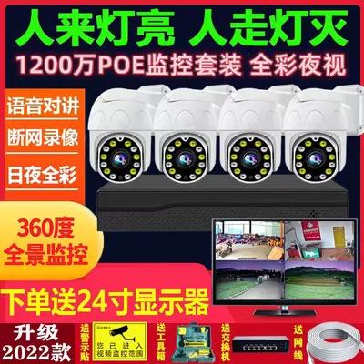 Home commercial rotating ball surveillance camera outdoor high resolution 360 degree blind spot free monitor equipment kit