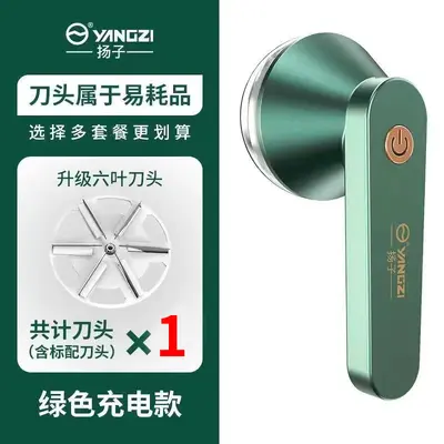 Yangzi electric hair remover, automatic charging device, hair clipper, garment lint remover, wholesale. - 7