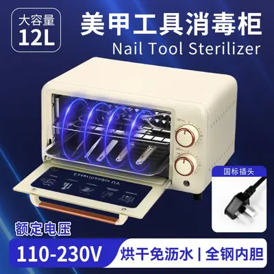 Manikür araçları UV dezenfeksiyon kabini kurutma küçük ikisi bir arada sterilizatör tıbbi sınıf tırnak salonu özel - 7
