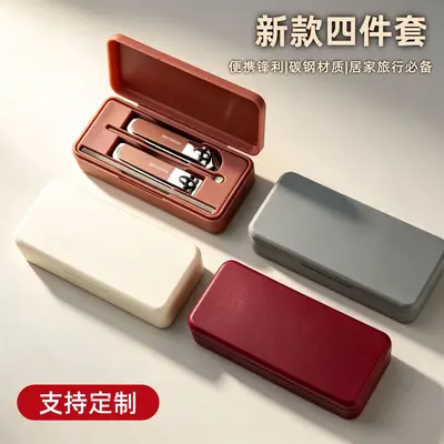 4件套不锈钢指甲刀套装便携盒装指甲剪套装挖耳勺指甲钳logo制定