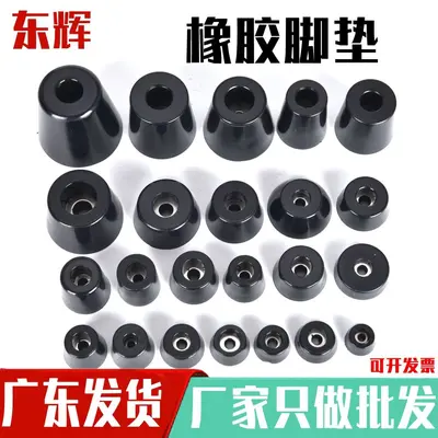 Eco-Friendly Rubber Cone Machine Foot Pad, Vibration Absorbing and Anti-Slip