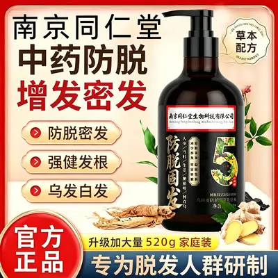 Nanjing Tongrentang Heshouwu ve Zencefilli Saç Dökülmesine Karşı Şampuan, 500 ml