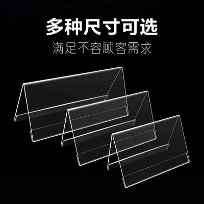 Acrylic Triangle Table Card, V-Shaped Conference Seat Card - 3