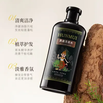 Black Ginger Shampoo, Smoothing, Anti-Dandruff, Oil Control - 3