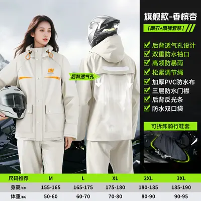 Raincoat and Rain Pants Set Adult Two-Piece Outdoor Delivery Rider Unisex Full-Length Waterproof Heavy Rain Electric Vehicle Rain Suit - 12