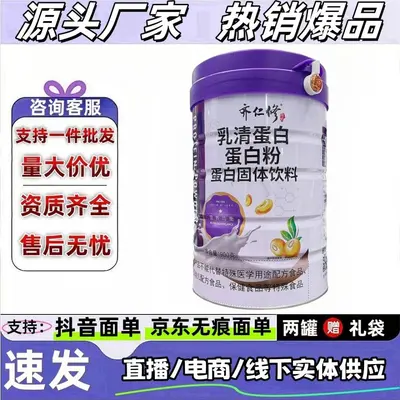 Qiren Xiu Whey protein tozu, katı içecek - 2