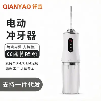 跨境电动冲牙器便携式家用充电水牙线牙齿口腔牙结石口腔冲洗器