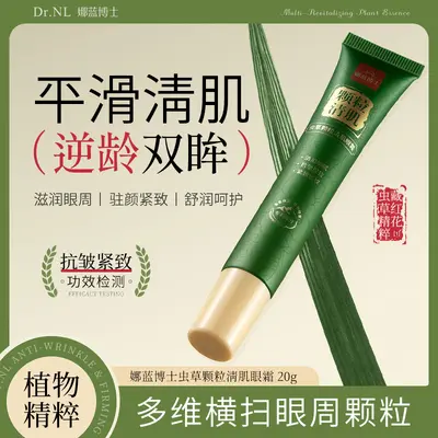 Cordyceps Eye Cream, Reduces Fine Lines and Dark Circles
