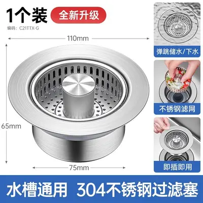Stainless Steel Kitchen Sink Pop-Up Drain Plug with Anti-Clog Odor Filter - 7