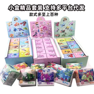 Small Particle Building Block Blind Box Puzzle for Kids - 3