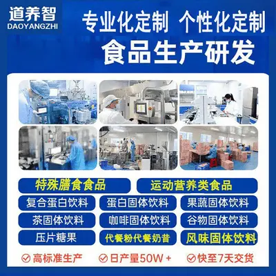 电解质冲剂 充能运动健身补充维生素补水液盐体力能量源头工厂OEM
