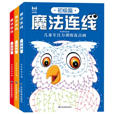 Sihirli Bağlantı Kitabı Seti, 3 Kitap, 3-12 Yaş, Dikkat Geliştirici Eğitim Kitabı - 5