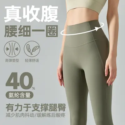 Nulux High-Waist Tight Yoga Pants for Women, High-Elastic with Belly Control