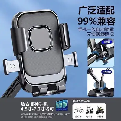 E-Bike and Bicycle Phone Holder, Handlebar Mount, One-Touch Lock 088 - 5