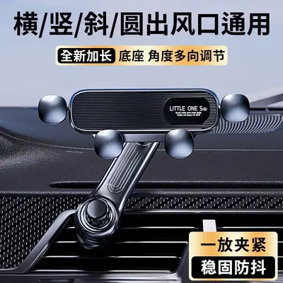 车载手机支架空调口手机支架汽车内旋转防抖重力支撑手机支架车载 - 3