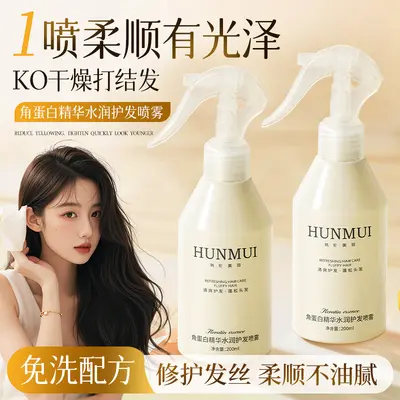 Keratin-Essenz Feuchtigkeitsspray, repariert chemisch behandeltes Haar - 1