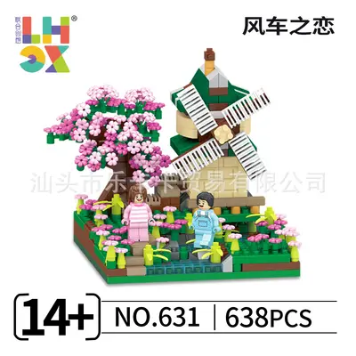 四季春夏秋冬系列小颗粒积木益智拼装树屋摆件儿童场景玩具DIY