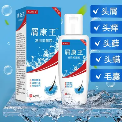 康王止痒去头皮油螨修护洗发膏洗发水清爽头油净螨头藓头痒白