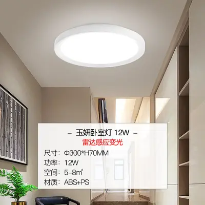 Leishi Modern LED Ceiling Light with Motion Sensor for Corridor - 7