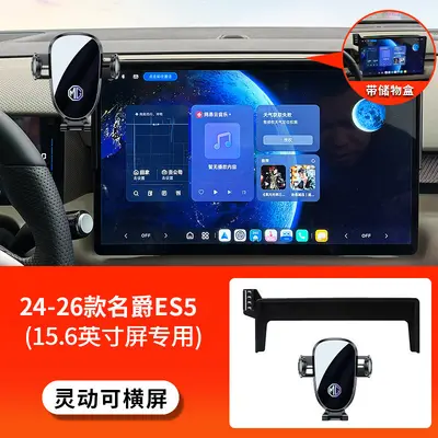 Car Screen Phone Holder for MG5 Magnolia, MG4, MG7 and ES5 - 12