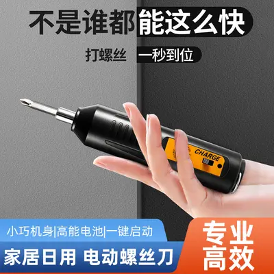 Electric impact screwdriver, mini, fully automatic - 2