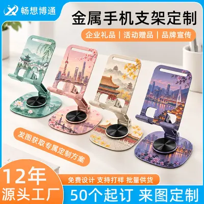 Custom logo mobile phone stand, corporate gift, desktop metal stand, rotatable and foldable, aluminum alloy for tablet live streaming.