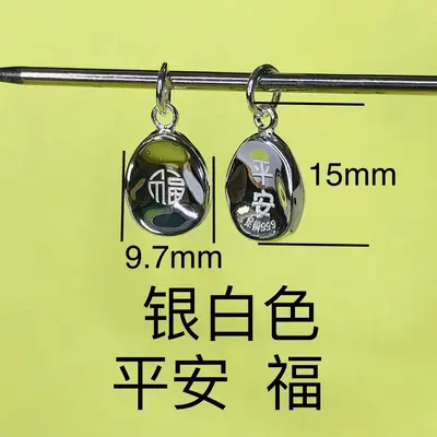 凹凸椭圆不规则999银吊坠泰银亮银刻字平安喜乐福字项坠银饰配件 - 10