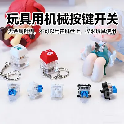 Blue Keyboard Switch Axis, Pinless, Dust-Proof, Crisp Clicky Sound, Mechanical Fidget Toy