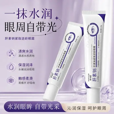 Mengsilian Heparin-Natrium Straffende Anti-Falten-Augencreme - 2