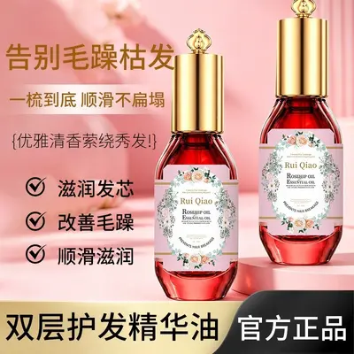芮俏玫瑰果护发精油 柔顺防毛躁烫染修护干枯分叉现货跨境