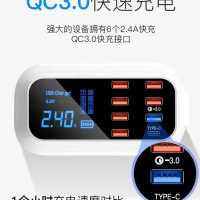 usb插头多口充电器PD快充多功能8口多接口智能数显插座多孔桌面充