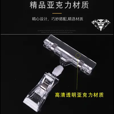 POP reklam klipsi, şeffaf kristal fiyat etiketi klipsi, çift başlı