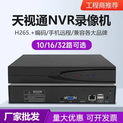 Seetong NVR Netzwerk-Videorekorder H.265 Kamera-Überwachungssystem