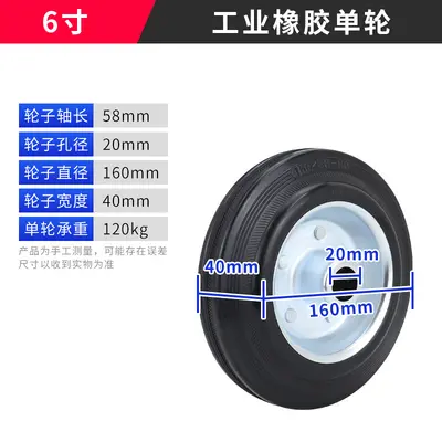 Silent solid rubber wheel with iron hub, 3-5 inch - 12