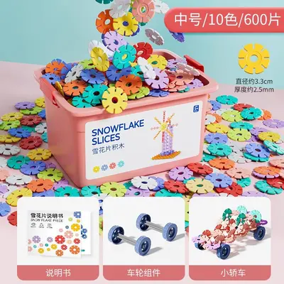 Children's Large Snowflake Building Blocks, Thick, Educational Toy - 8