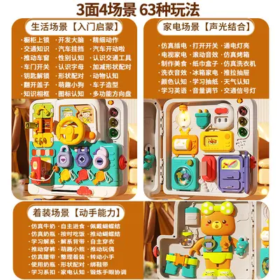 Multifunctional Busy Board, Montessori Educational Toy from 6 Months