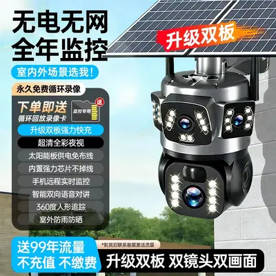 太阳能监控器摄像头360度无死角手机远程室外高清夜视4G无电无网 - 10
