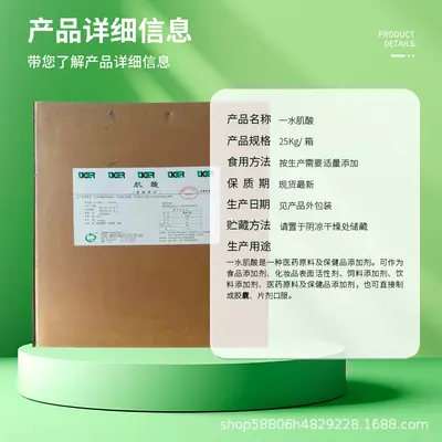 Monohidrat Kreatin Tozu, Gıda Sınıfı - 3